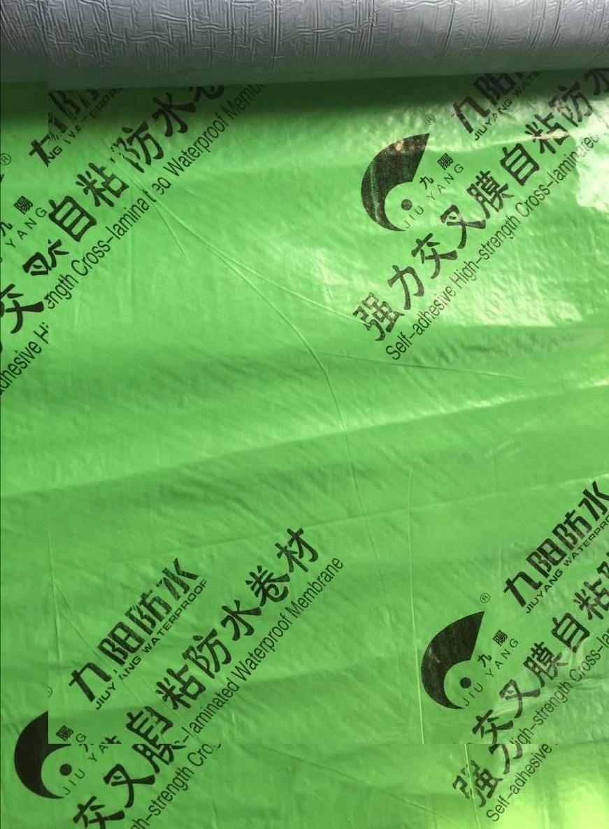 反应型强力交叉膜自粘防水
